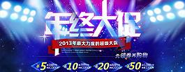 淘寶大海報(bào)圖片