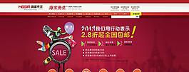 淘寶首頁模板圖片
