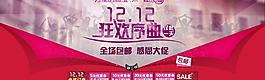 淘寶 雙12圖片