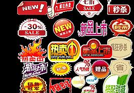 淘寶購物標(biāo)簽圖片