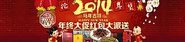 淘寶年終首頁海報圖片