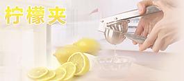 檸檬 淘寶裝修圖片