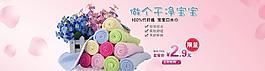 淘寶全屏海報圖片