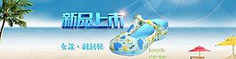 淘寶海報(bào)新品上市圖片