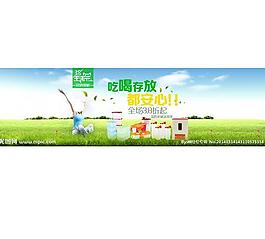 淘寶活動banner圖片