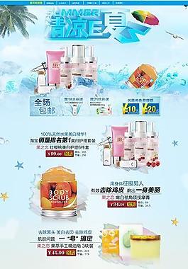 淘寶裝修首頁圖片