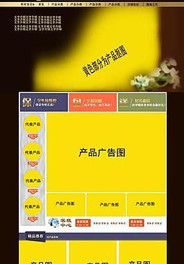 淘寶首頁(yè)模板圖片