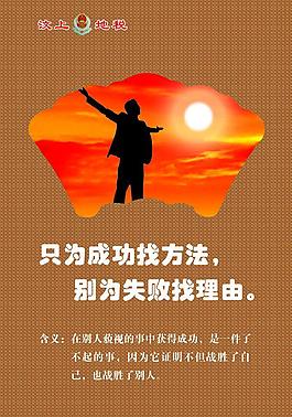 廉政建设图片