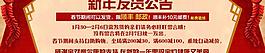 淘寶新年海報通知圖片