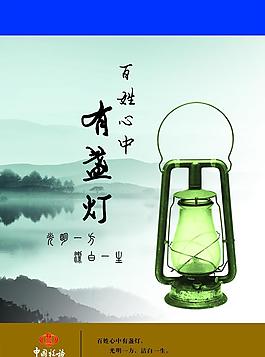 廉政文化图片