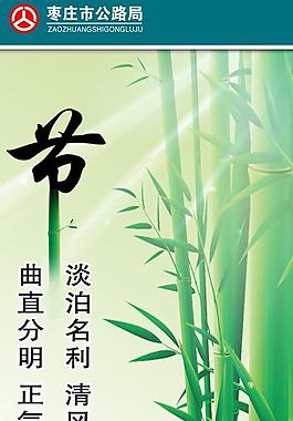 廉政建設(shè)圖片