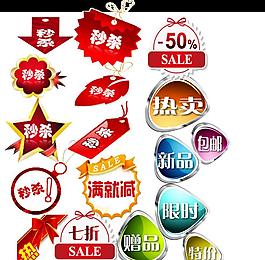 淘寶標(biāo)簽集合圖片