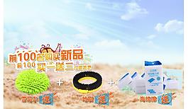 淘寶海報(bào)圖片
