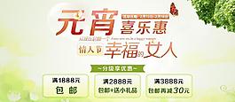 淘寶元宵活動圖片