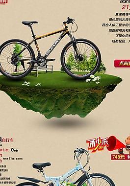 淘寶首頁懸浮海報圖片