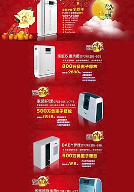 淘寶 天貓 首頁圖片