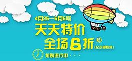 淘寶輪播海報(bào)圖圖片