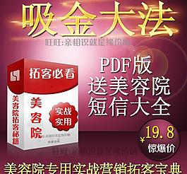 淘寶主圖模板圖片