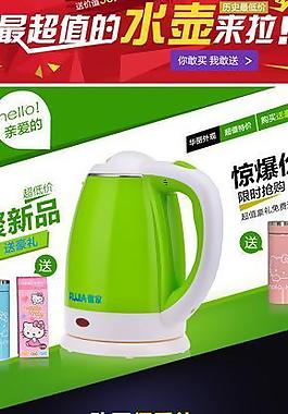 淘宝大促banner图片