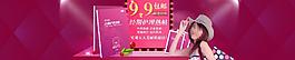 淘寶促銷海報圖片