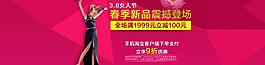 天貓淘寶裝修素材圖片