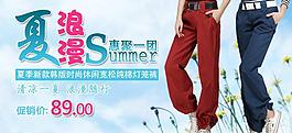 淘寶海報 夏裝圖片