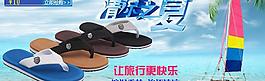 淘寶促銷海報圖片