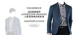 淘寶男裝海報(bào)圖片