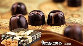 淘寶巧克力海報圖片