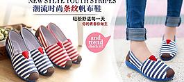 淘寶女鞋海報圖片