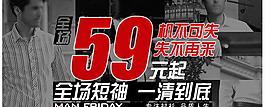 淘寶促銷banner圖片