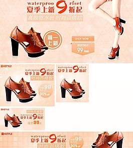 淘寶女鞋廣告圖片