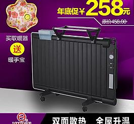 淘寶主圖模板圖片