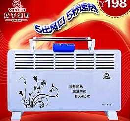 淘寶主圖模板圖片