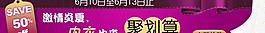 淘寶聚劃算圖片