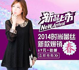 淘寶女裝新品圖片