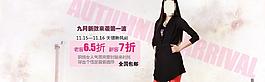 淘寶女裝海報(bào)圖片
