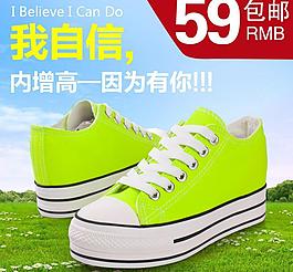 淘寶裝修首頁女鞋圖片
