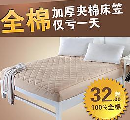 淘寶家紡網(wǎng)頁圖片