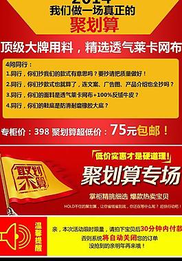 淘寶詳情開頭圖片