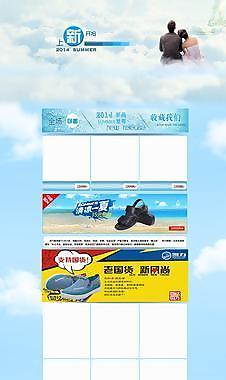 淘寶首頁(yè)模板圖片