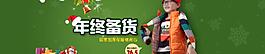 淘寶圣誕節(jié)海報(bào)圖片