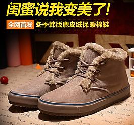 淘寶裝修首頁女鞋圖片