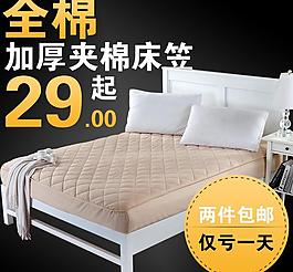 淘寶家紡網(wǎng)頁圖片