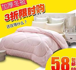淘寶家紡網(wǎng)頁圖片