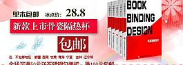 淘寶海報模板下載圖片