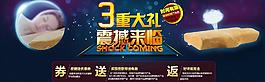 淘寶促銷海報圖片