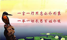廉政標(biāo)語（背景合層）圖片