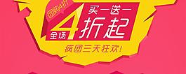 天猫广告 淘宝广告图片