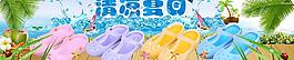 淘寶童鞋大海報(bào)圖片
